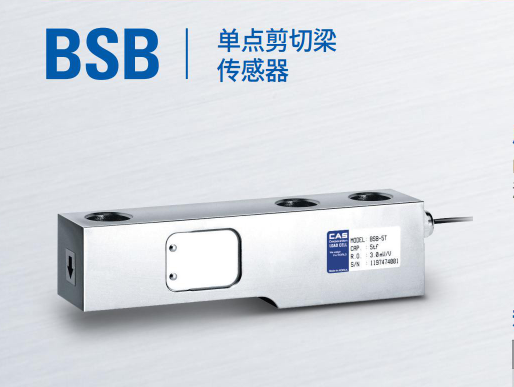 韓國凱士CAS稱重傳感器BSB-(500L-10tf)