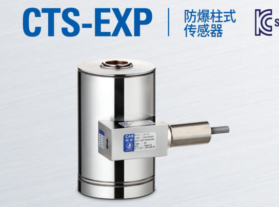 韓國凱士CAS稱重傳感器CTS-EXP-(200kgf-5tf)/L