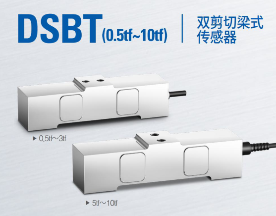 韓國凱士CAS稱重傳感器DSBT-(0.5kgf-10kgf)/L