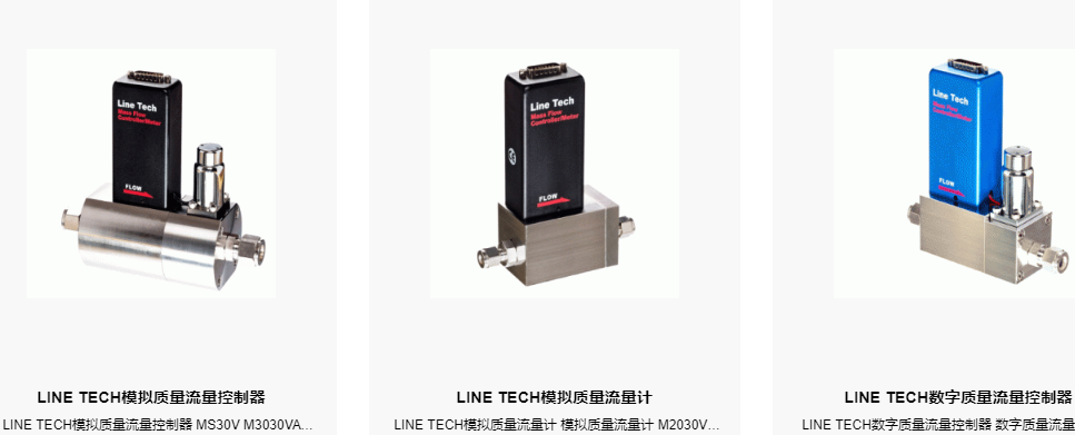 韓國 Line Tech質量流量控制器