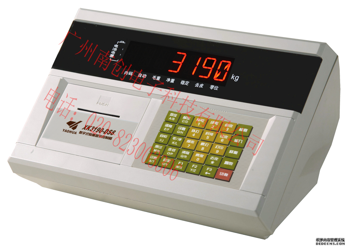       耀華XK3190-DS8數字稱重顯示控制